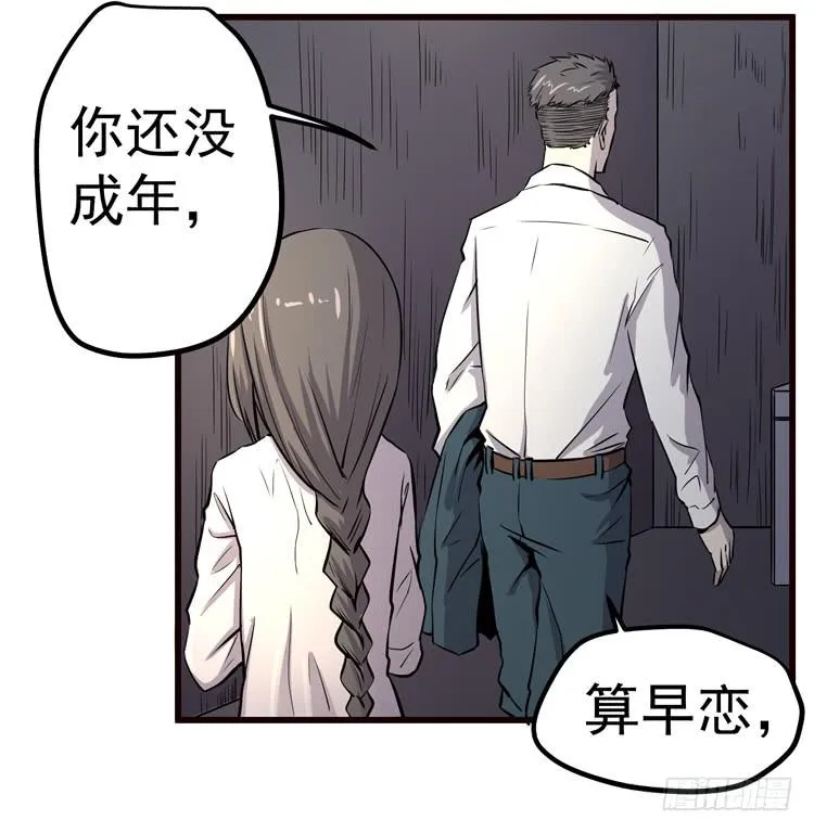 你快走 第12页