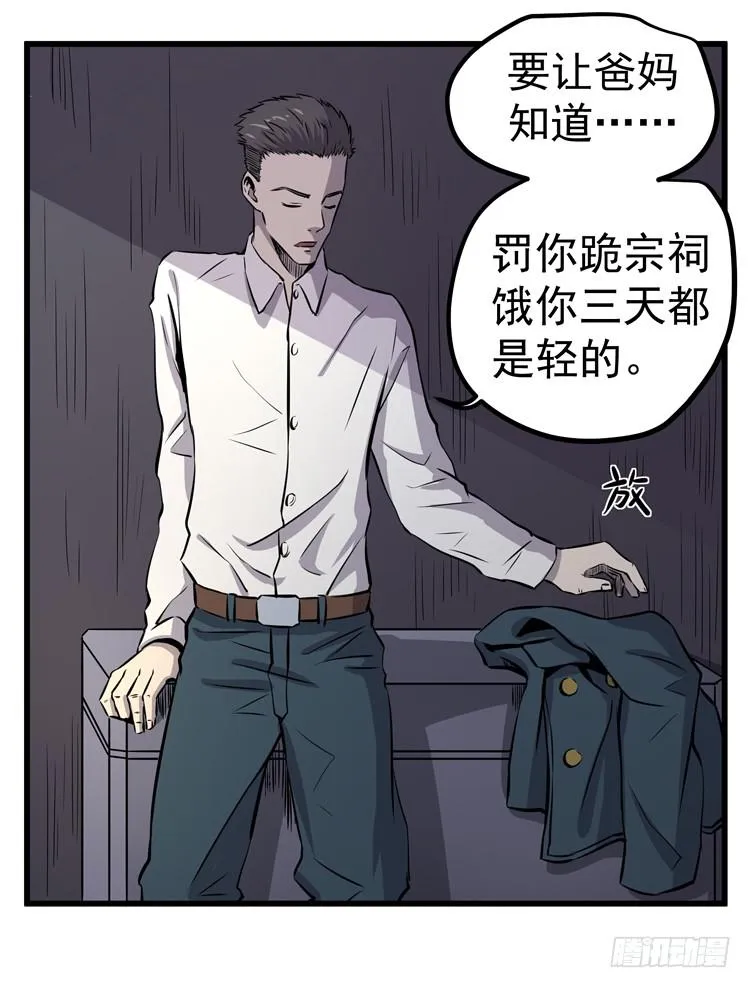 你快走 第13页