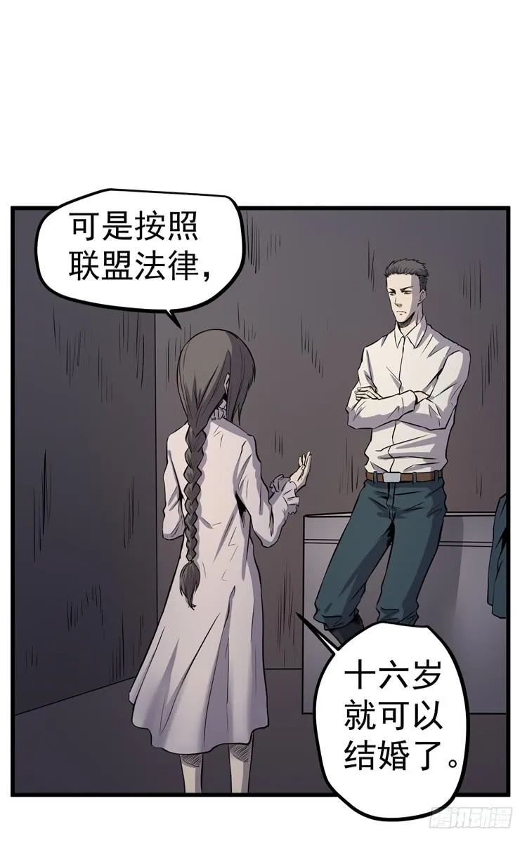 你快走 第14页