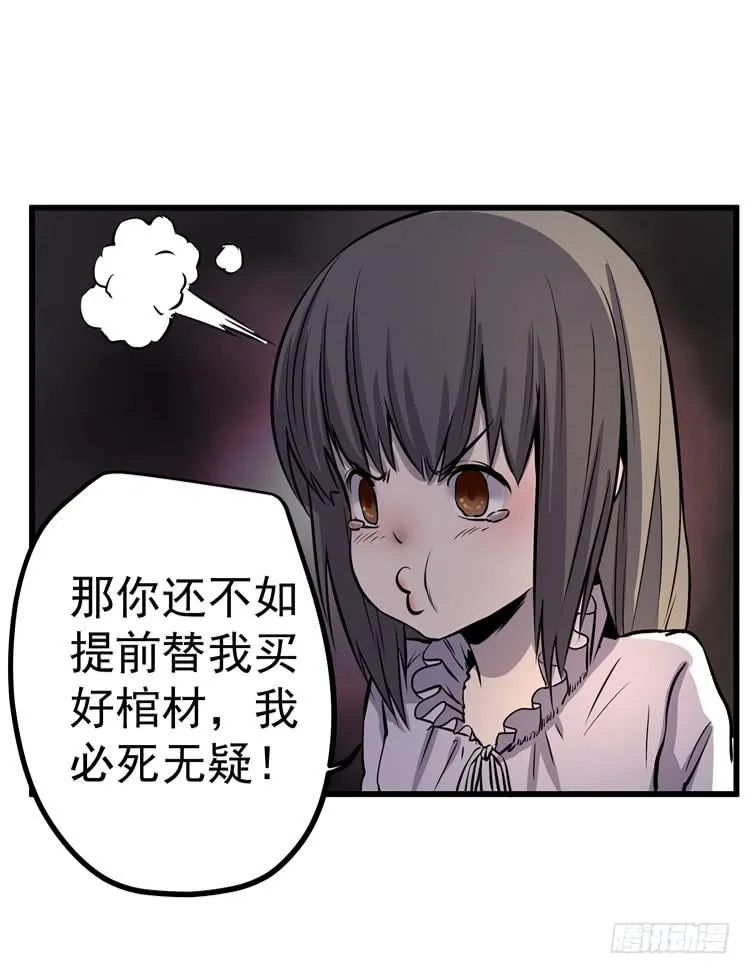 你快走 第20页