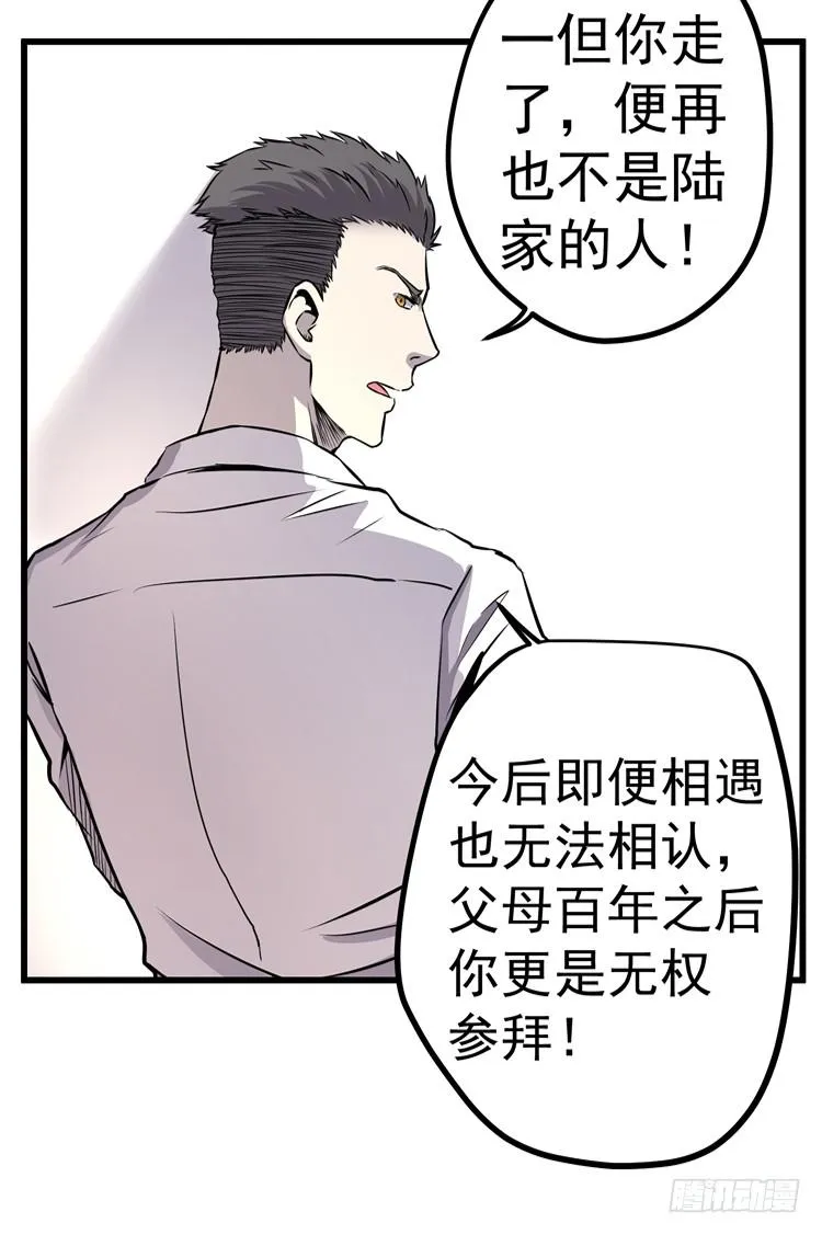 你快走 第25页