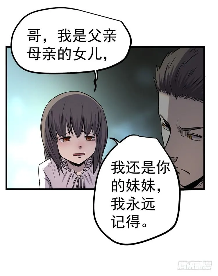 你快走 第26页