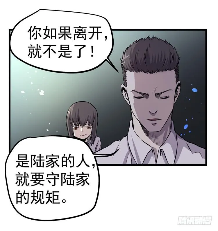 你快走 第27页