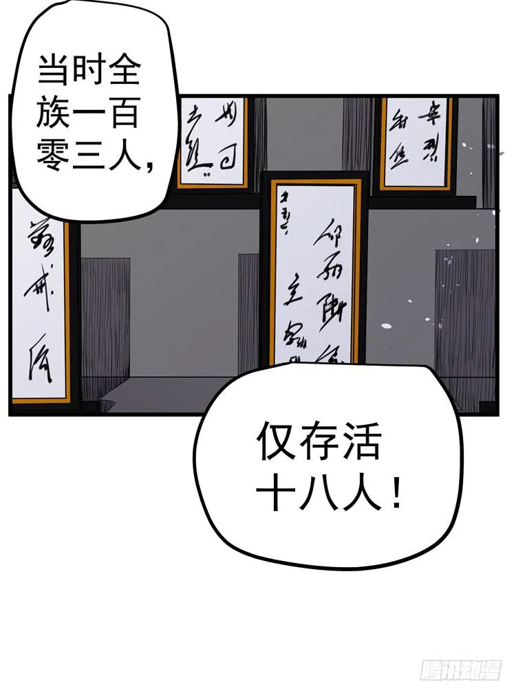 你快走 第30页