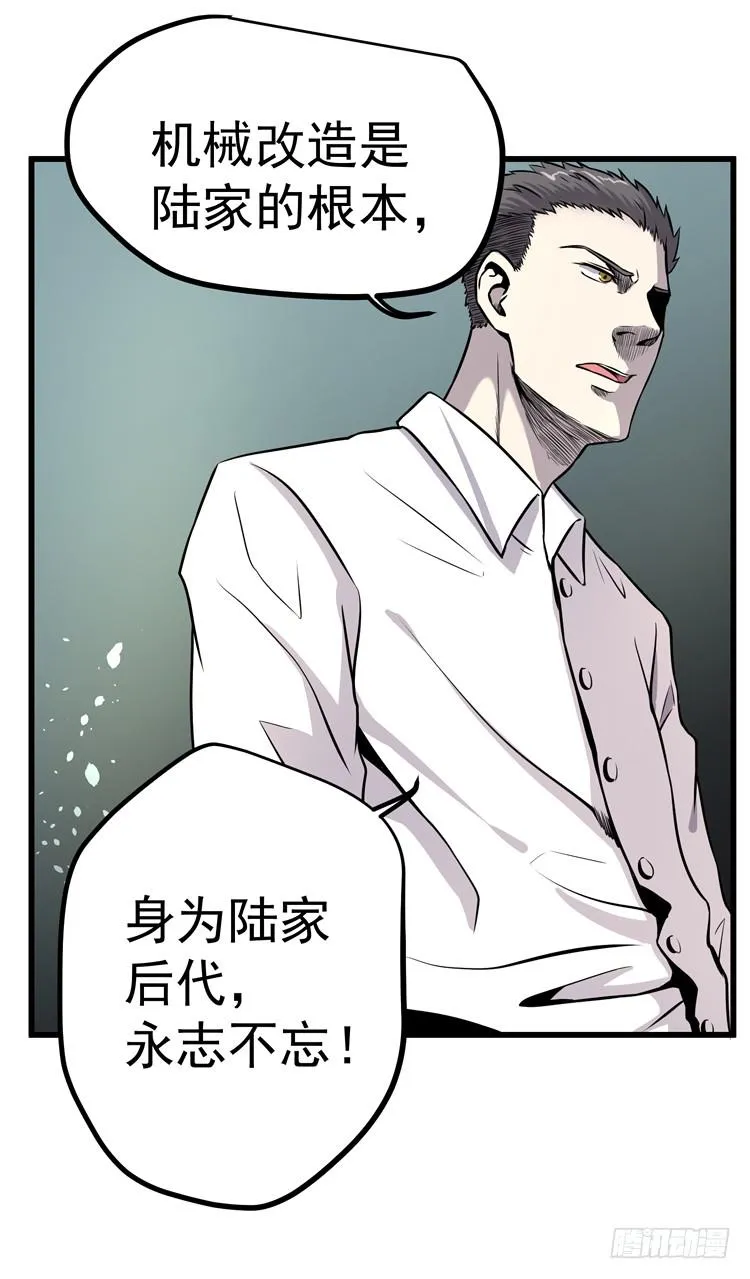 你快走 第31页