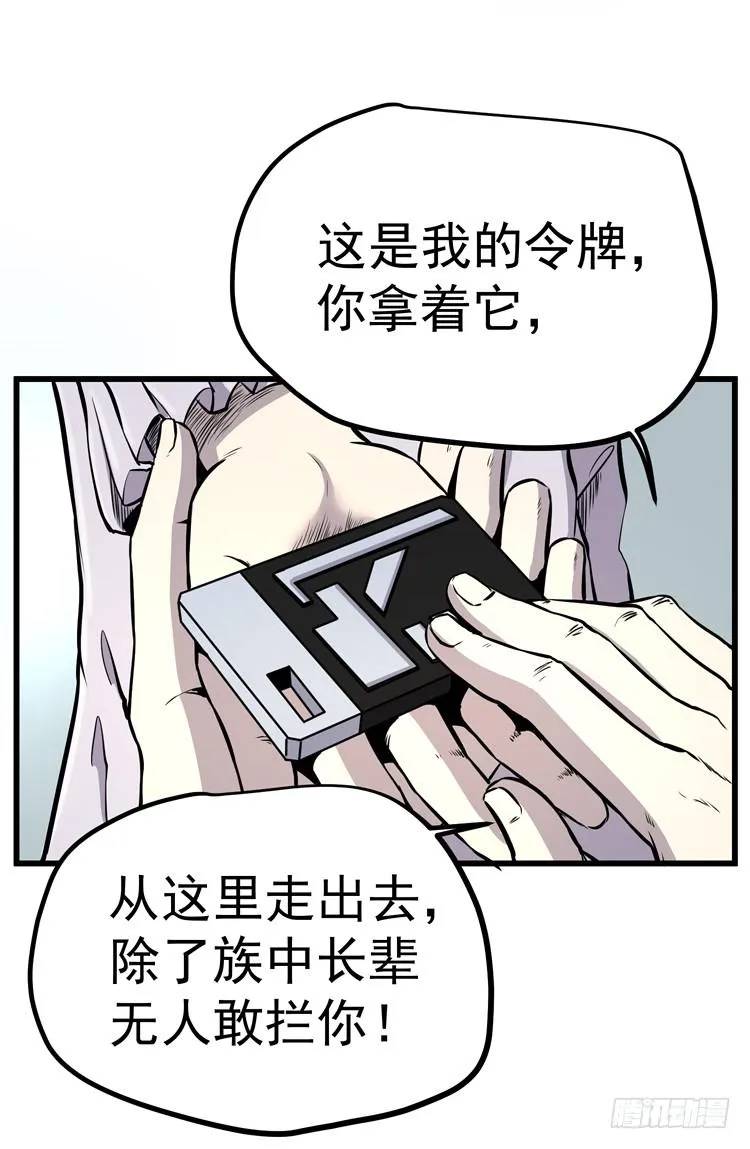 你快走 第34页