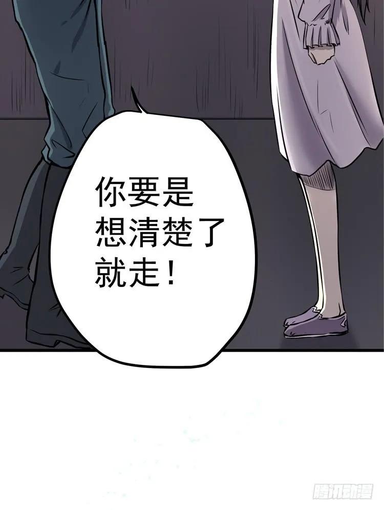 你快走 第36页