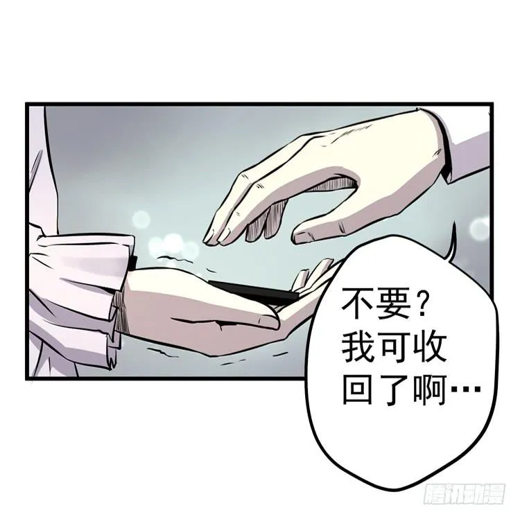 你快走 第39页