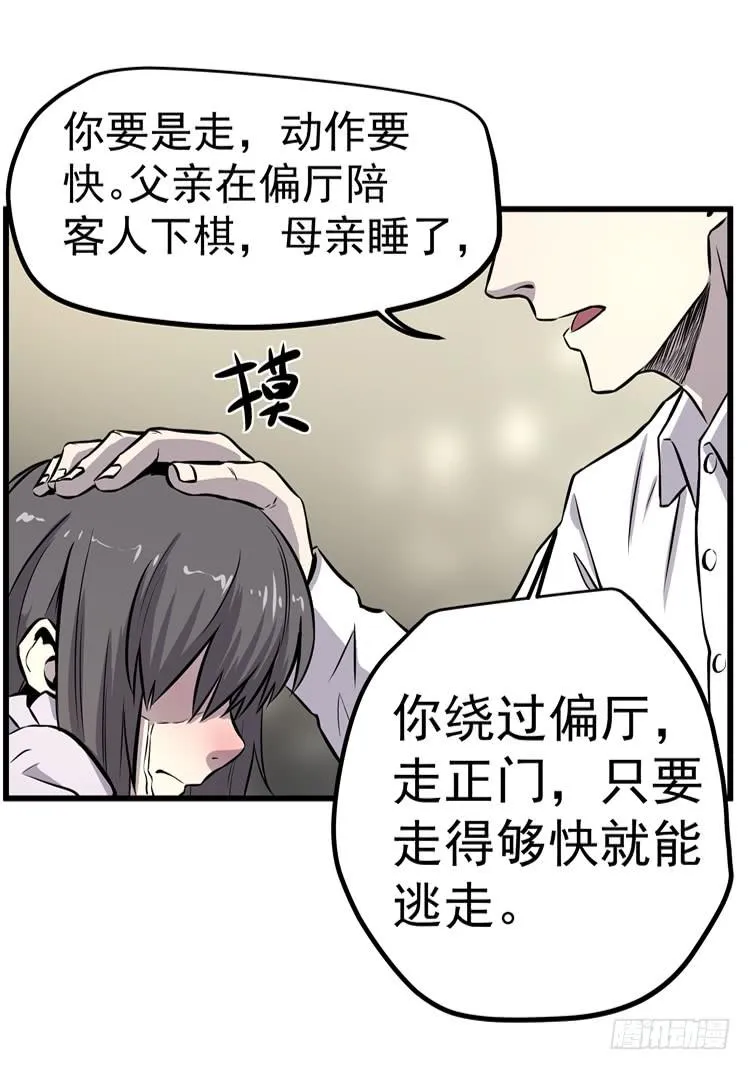 你快走 第42页