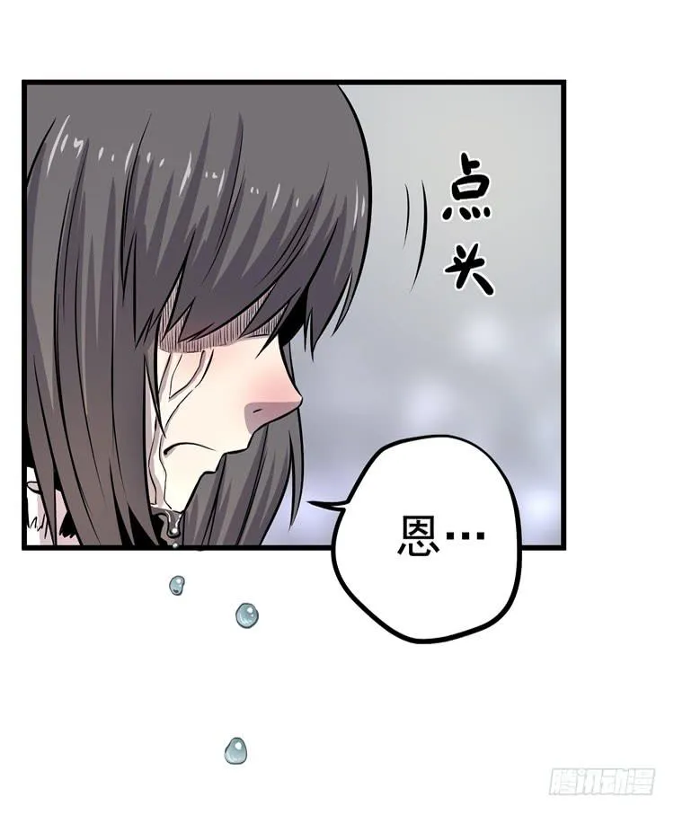 你快走 第43页