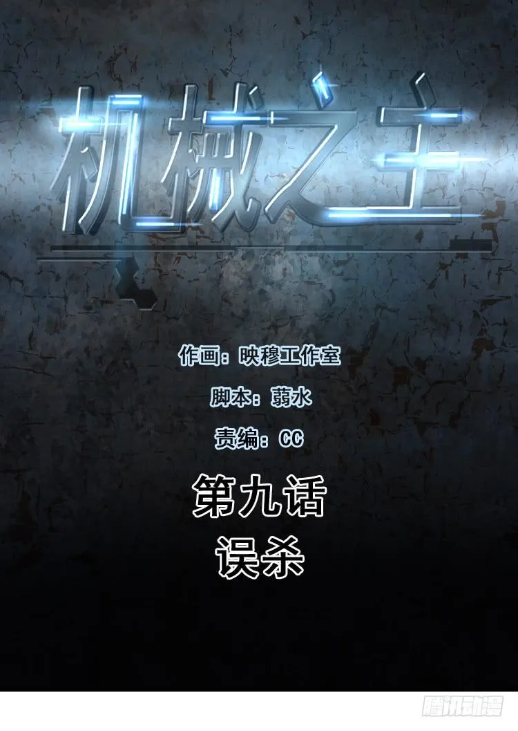 误杀 第1页
