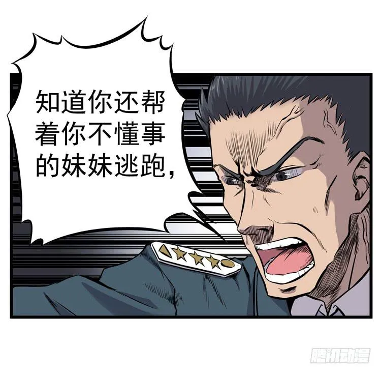 误杀 第7页