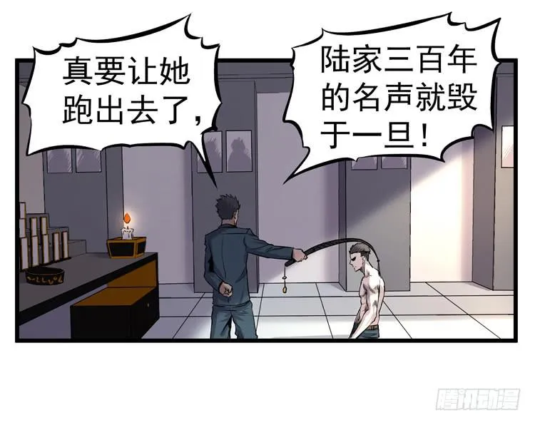 误杀 第8页
