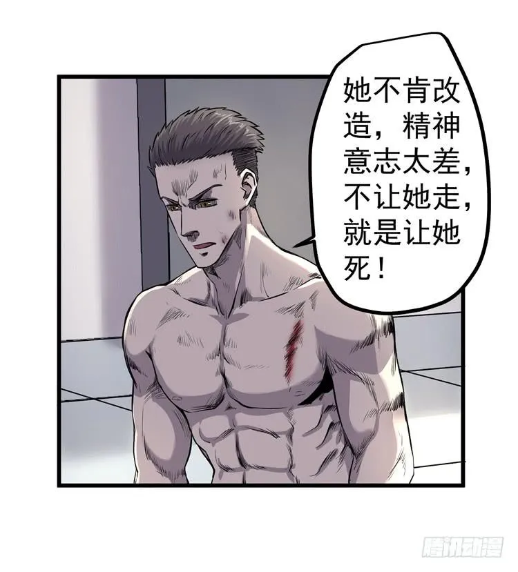误杀 第9页