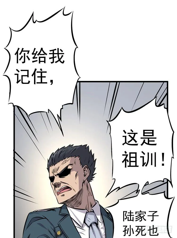 误杀 第11页