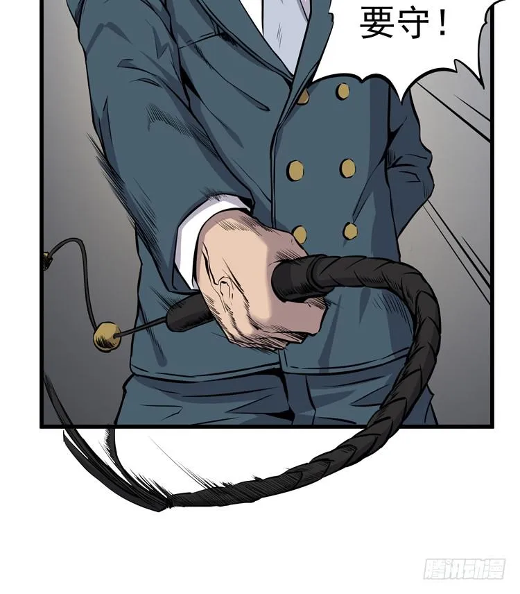 误杀 第12页