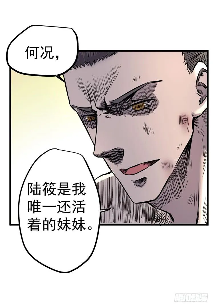 误杀 第14页