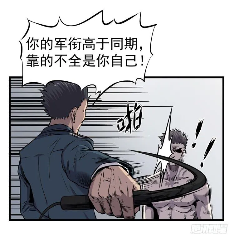 误杀 第17页