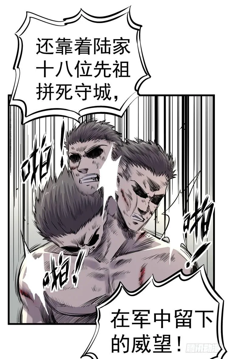 误杀 第18页