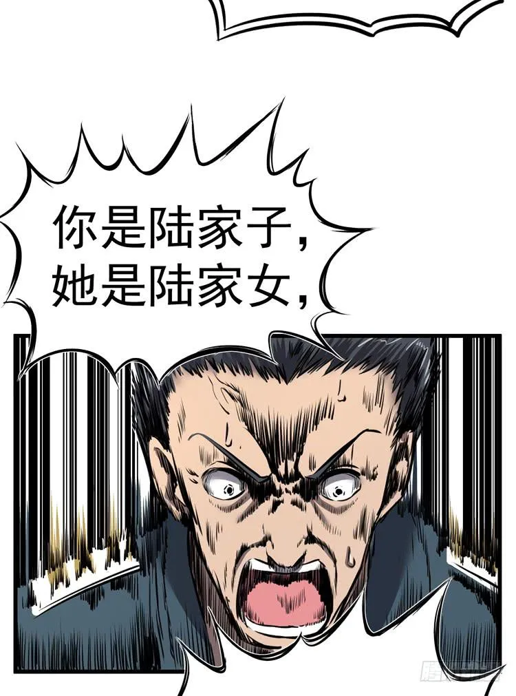误杀 第19页