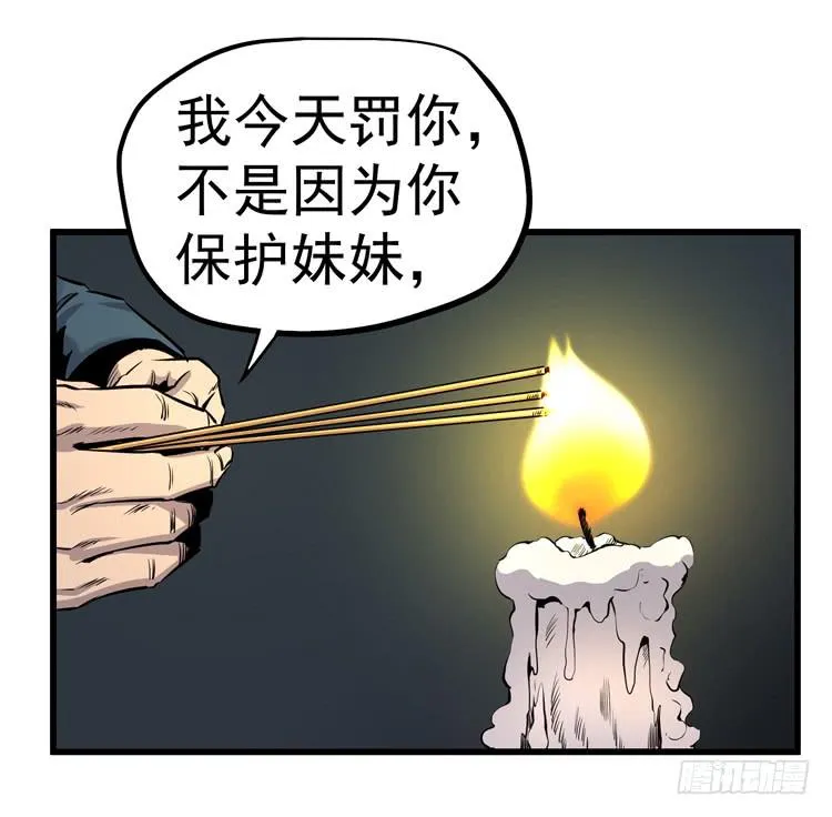 误杀 第22页