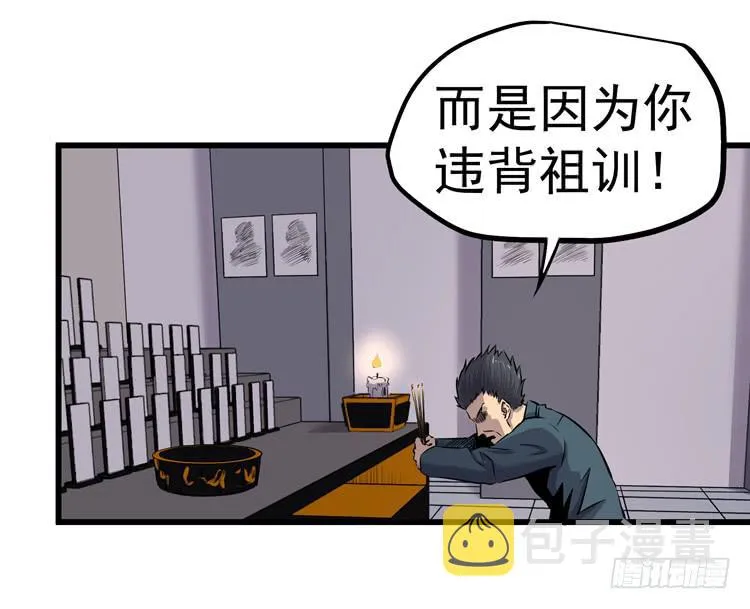 误杀 第23页