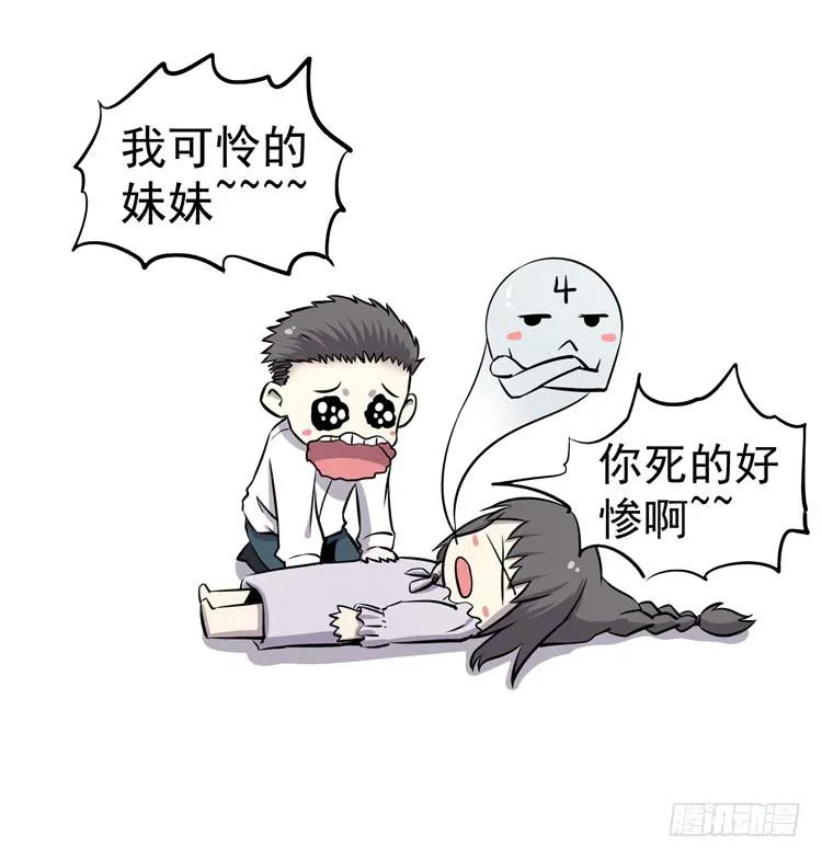误杀 第53页