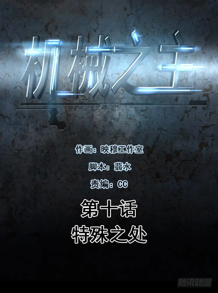 特殊之处 第1页