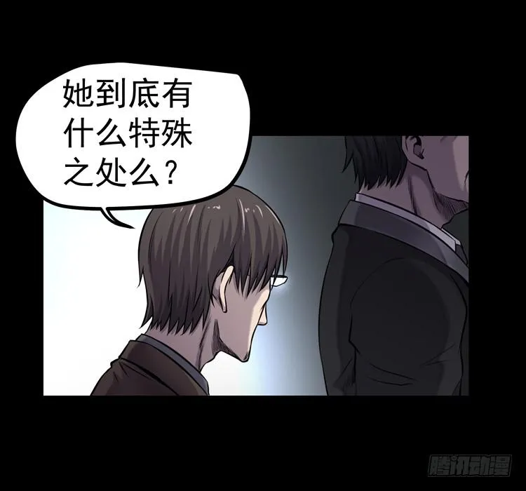 特殊之处 第28页