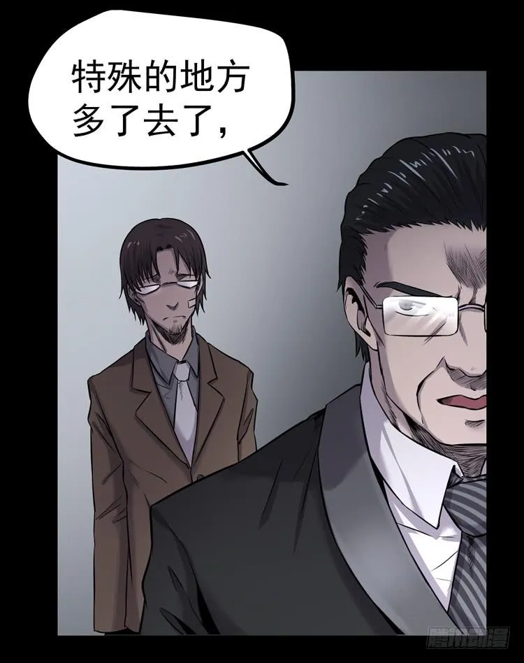 特殊之处 第29页
