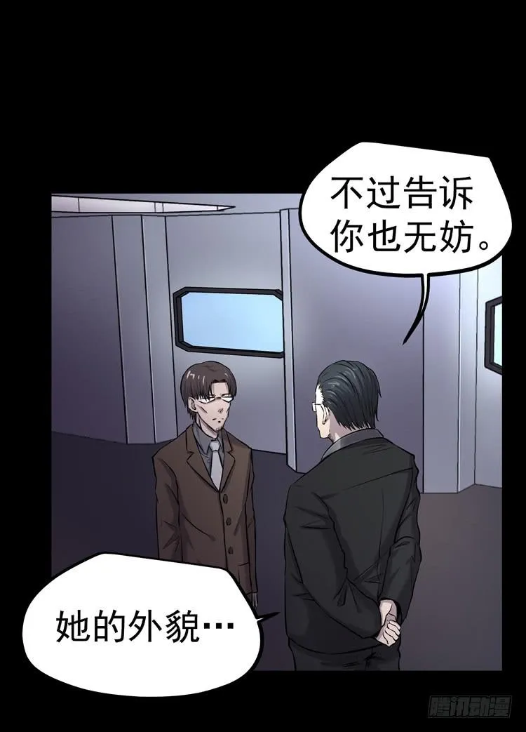 特殊之处 第30页