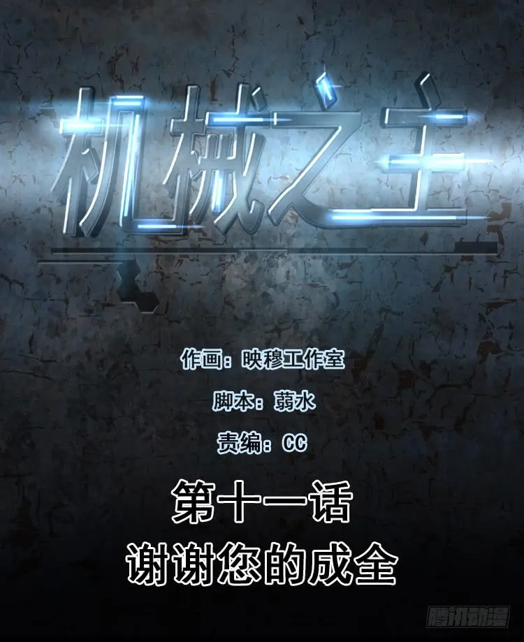 谢谢您的成全 第1页
