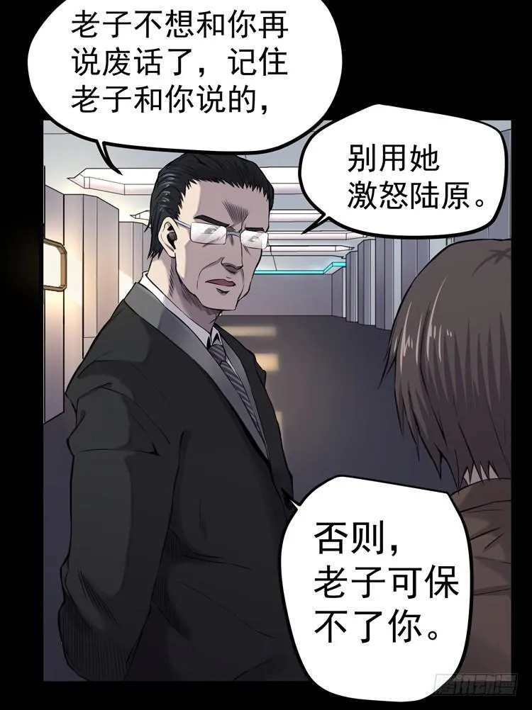 谢谢您的成全 第6页