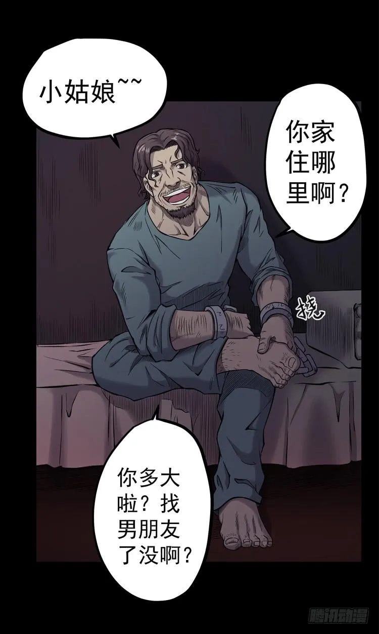 谢谢您的成全 第37页