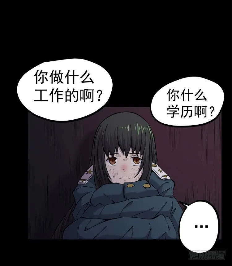 谢谢您的成全 第38页
