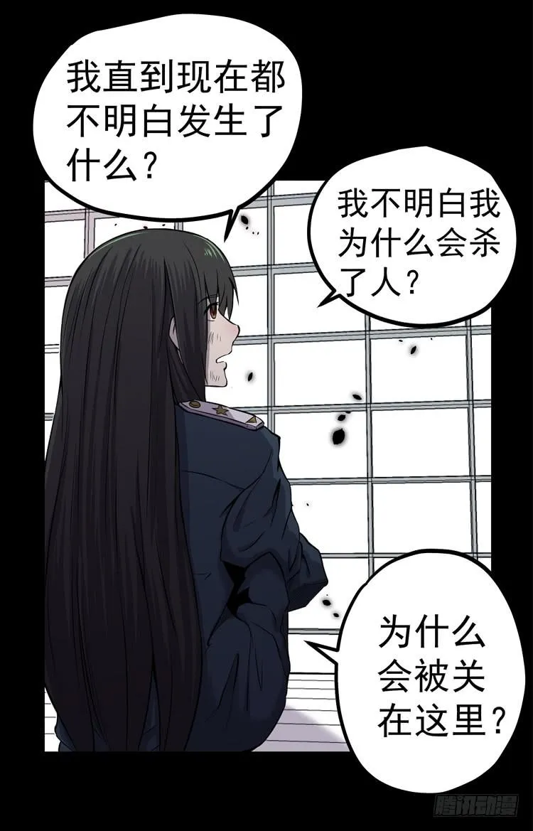 谢谢您的成全 第41页