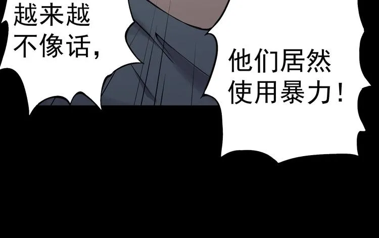 他不坏 第11页
