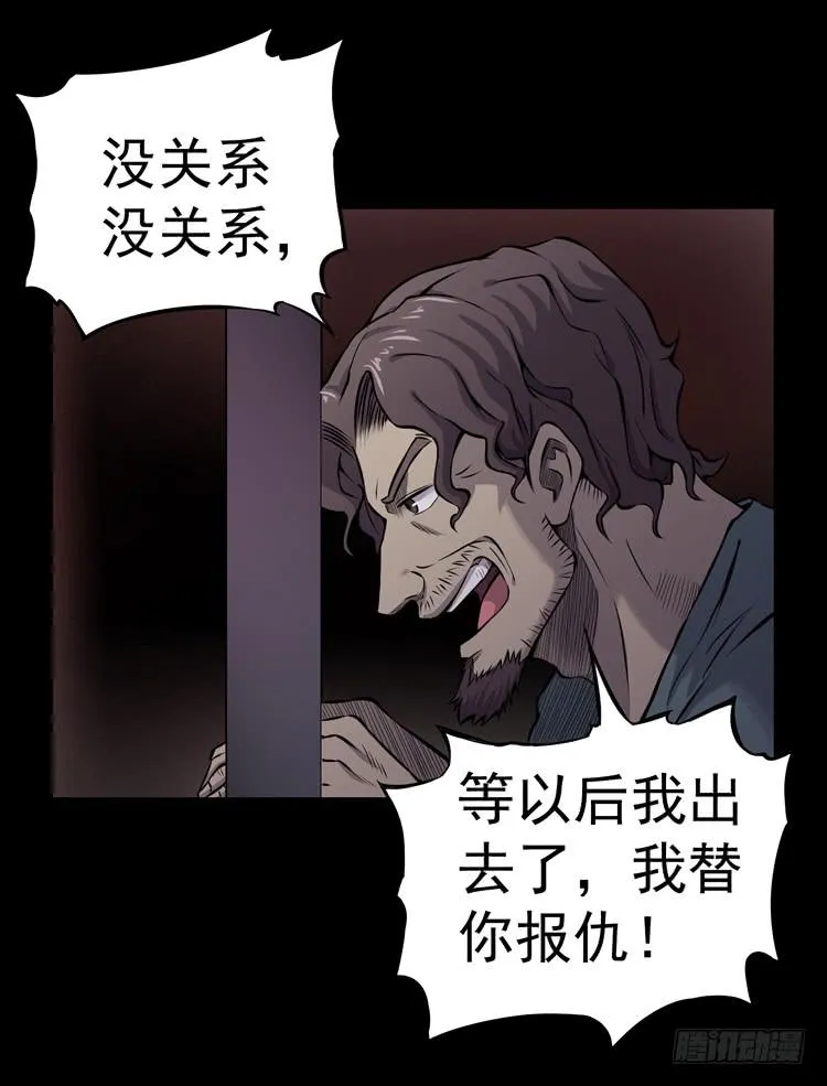 他不坏 第12页