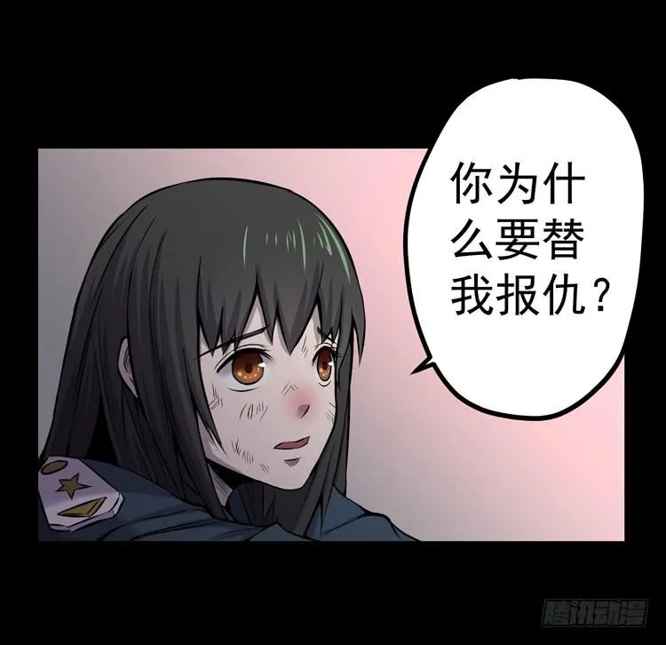 他不坏 第13页