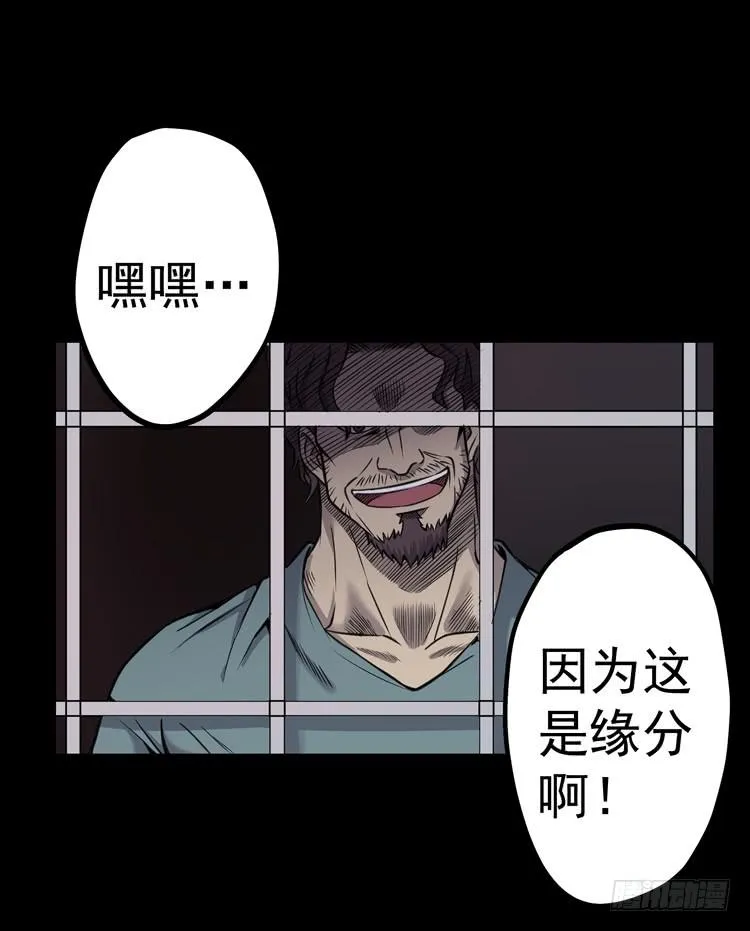 他不坏 第14页