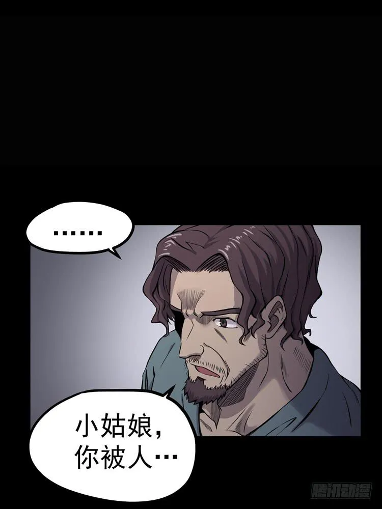 他不坏 第17页