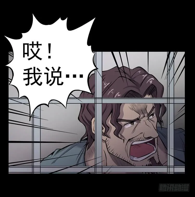 他不坏 第28页