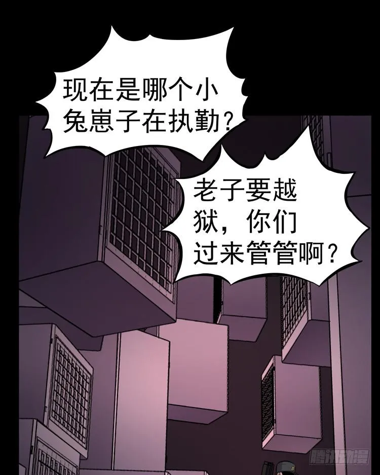 他不坏 第29页