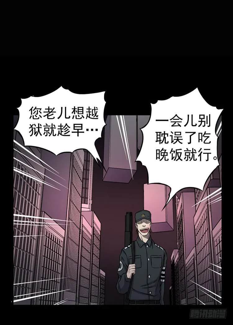 他不坏 第31页