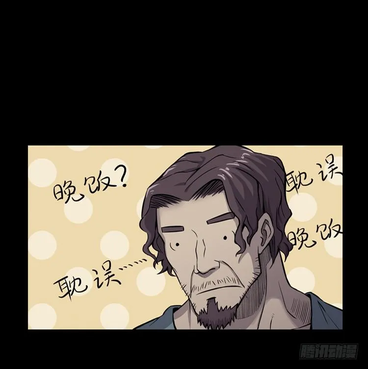他不坏 第32页