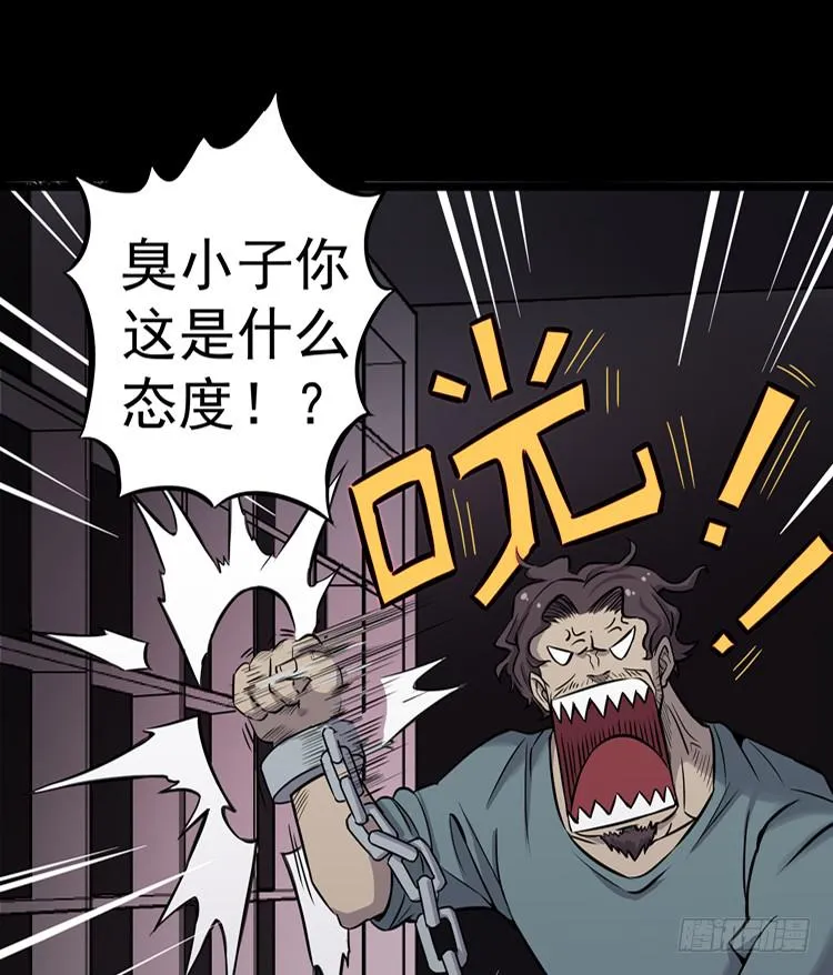 他不坏 第33页