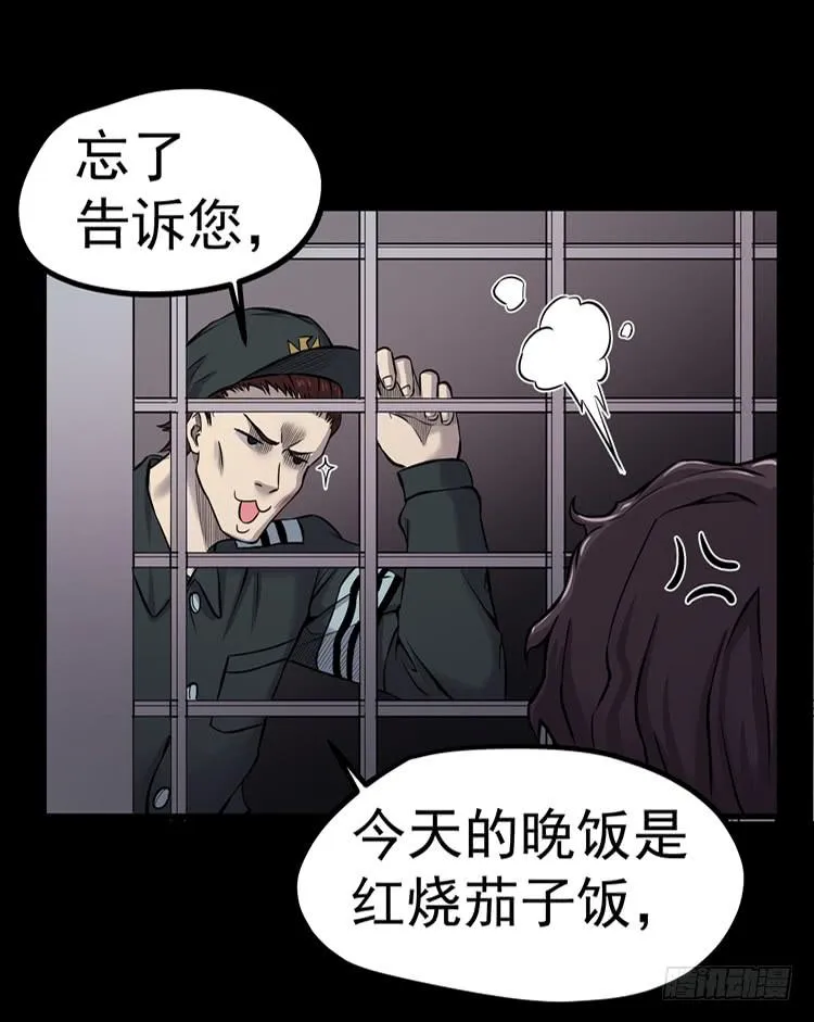 他不坏 第35页