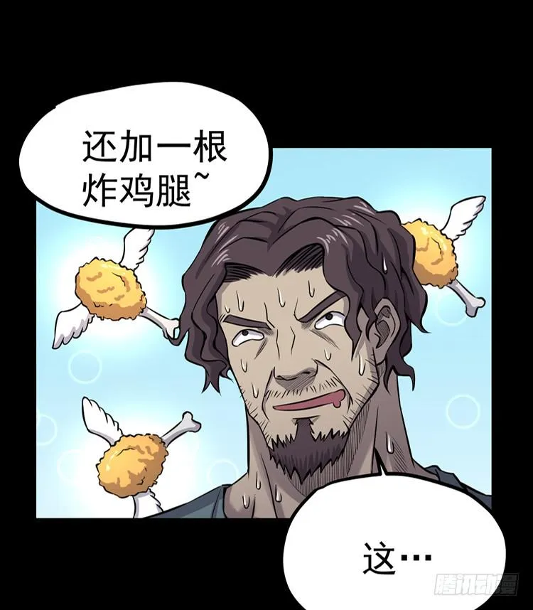 他不坏 第36页