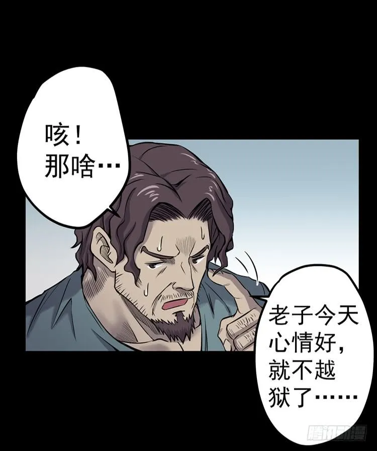 他不坏 第38页
