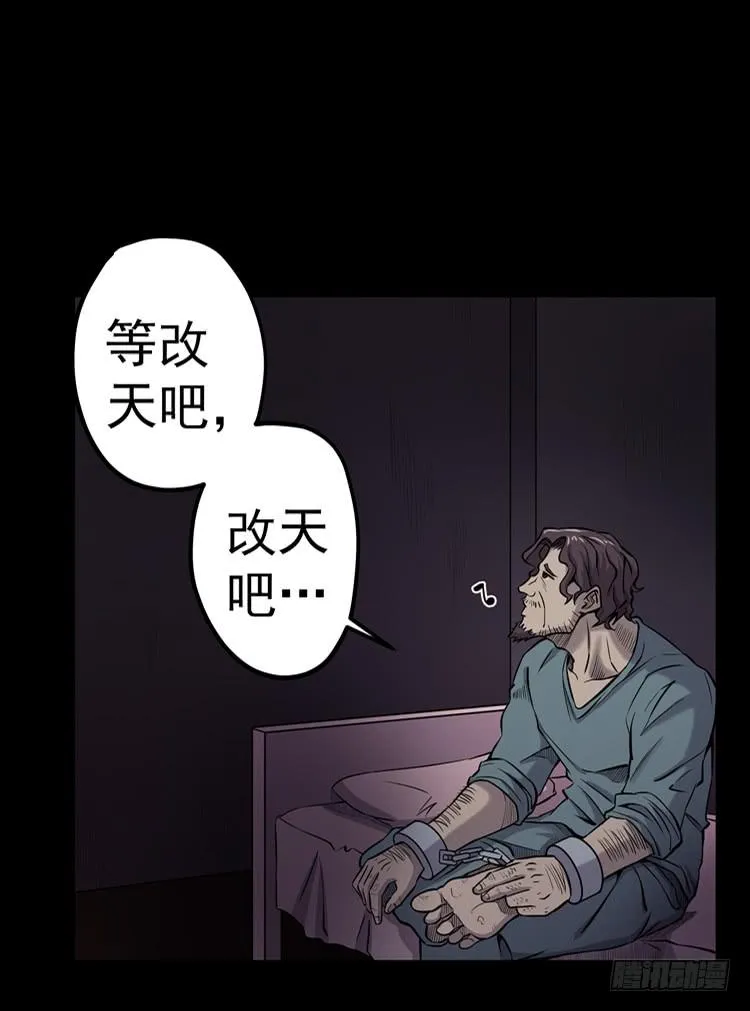 他不坏 第39页